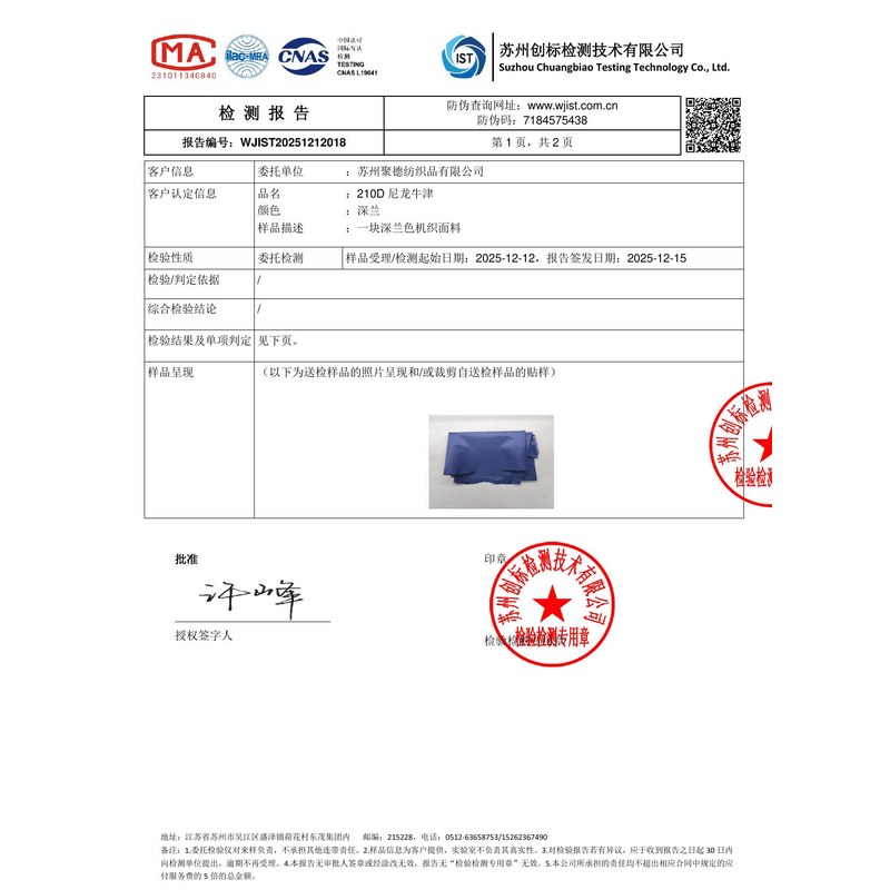 新城镇旗帜颜色的潘通色匹配与色差控制：从色卡到成品的对色要点